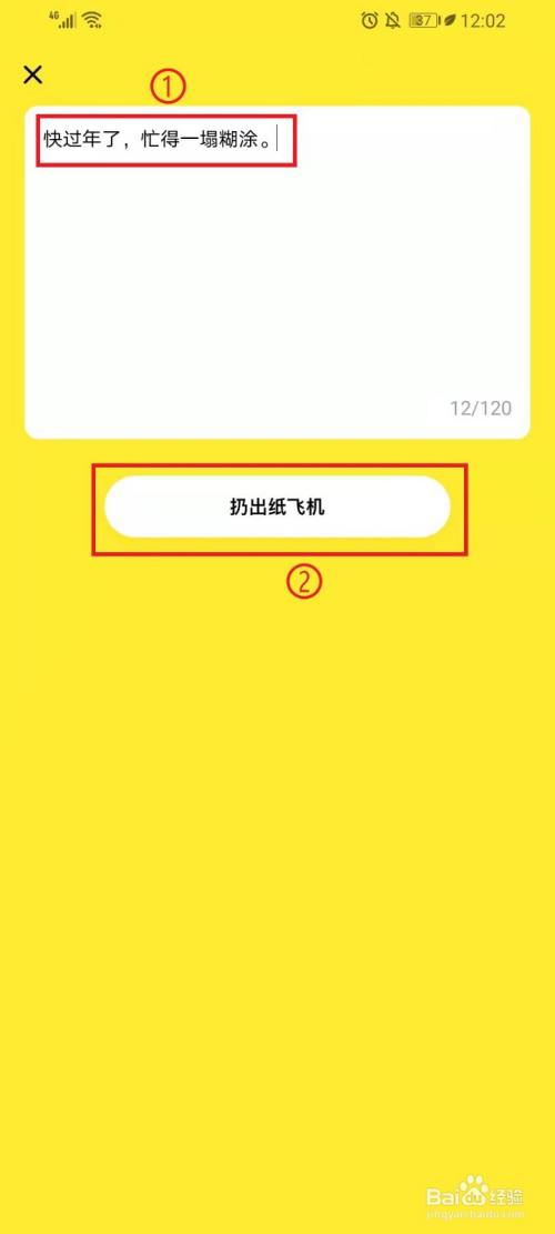 [紙飛機app漢化版]紙飛機中文版下載app