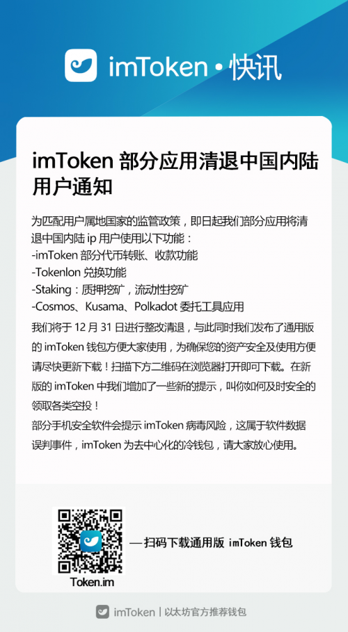 [Imtoken下載安卓]imtoken下載安卓最新版本官網