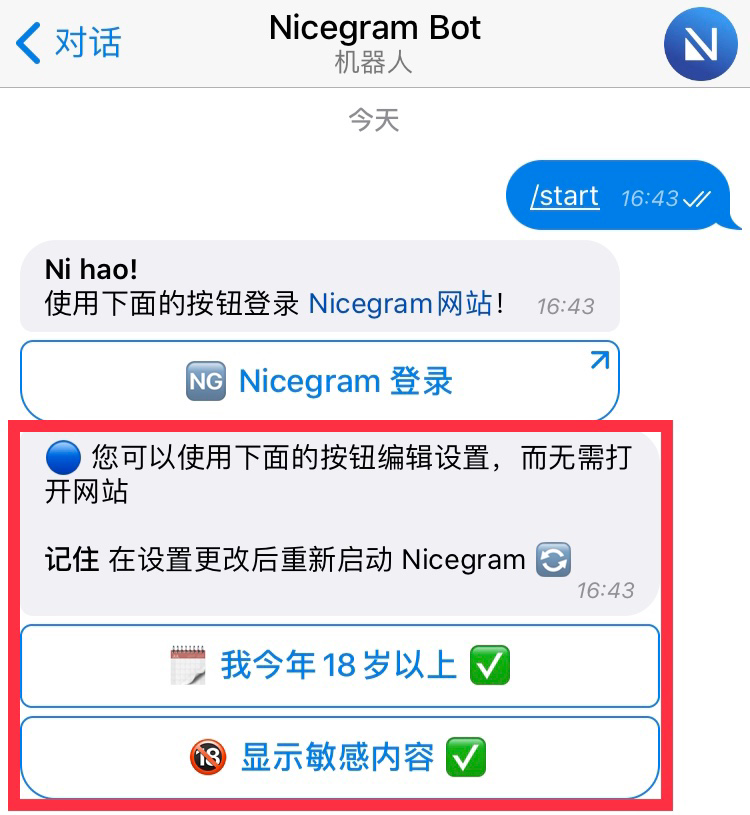 關(guān)于telegeram怎么加入群聊的信息