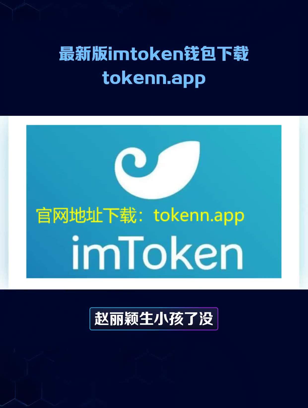 [如何下載imtoken2.0錢包]下載imtoken錢包app中國版