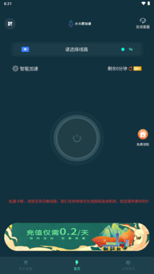 [火箭加速器永久免費版下載]tiktok加速器永久免費版