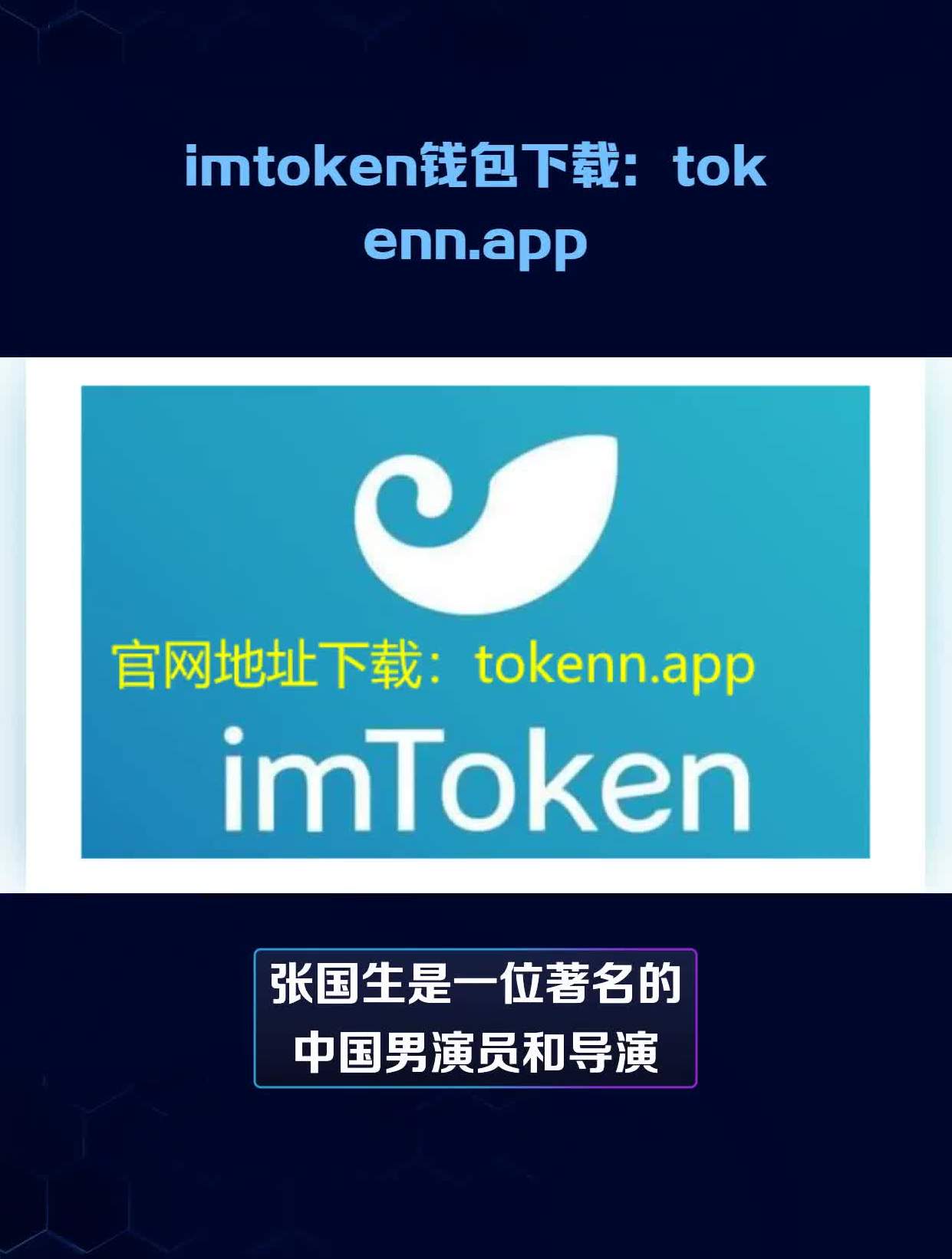 [imtoken錢包2.0官網下載]imtoken錢包官網下載20版