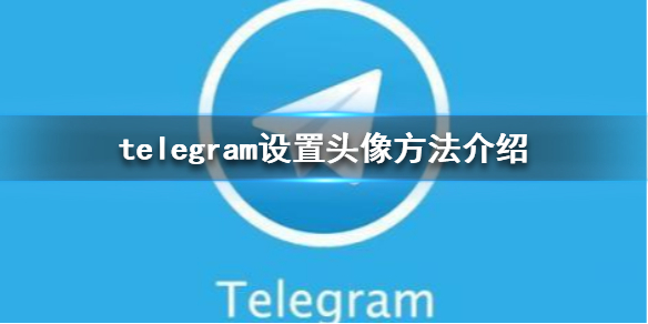 [telegreat怎么登陸]Telegreat怎么登陸不進去