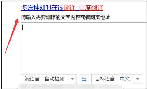中英互譯在線轉換-中英互譯在線轉換百度翻譯