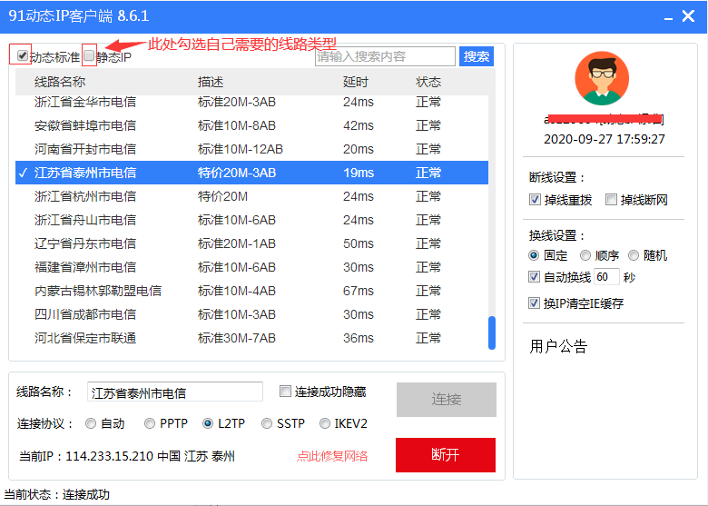 telegreat代理連接ip免費(fèi)-telegreat代理連接ip免費(fèi)2023