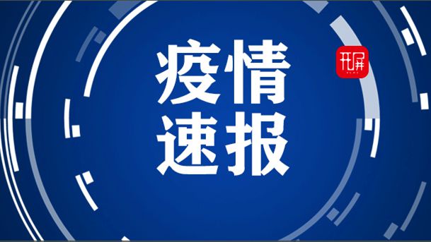 即日起不再發(fā)布每日疫情信息-即日起不再發(fā)布每日疫情信息引發(fā)熱議