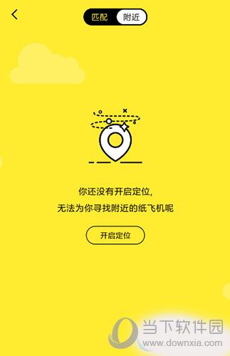 紙飛機加速器app-紙飛機加速器app下載