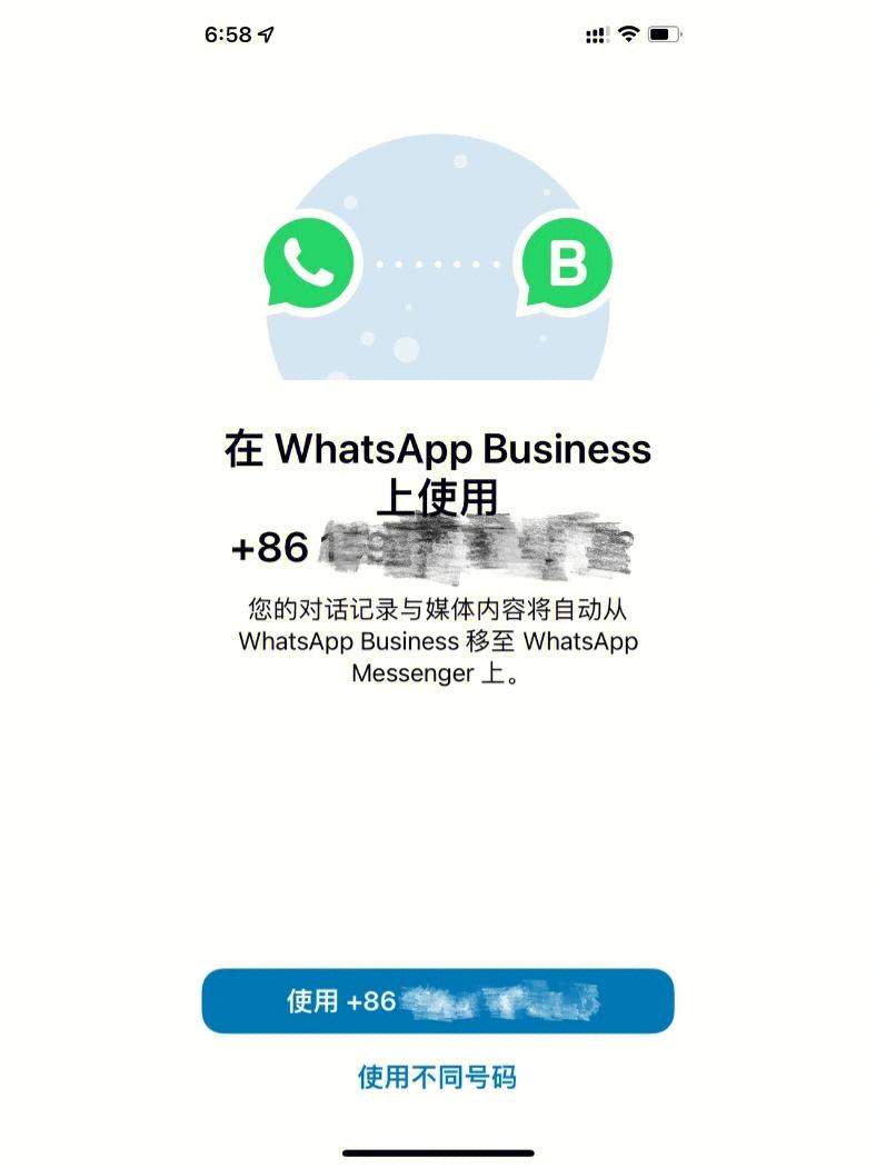 whatsappbusiness安卓下載安裝-whatsappbusiness最新版官方網下載