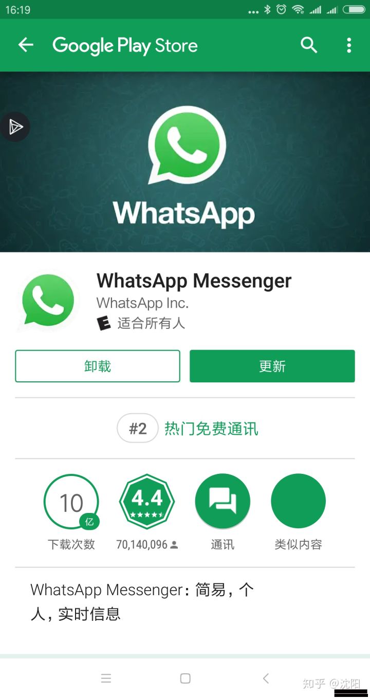 whatsapp全版本下載安裝-whatsapp2021安卓下載最新版