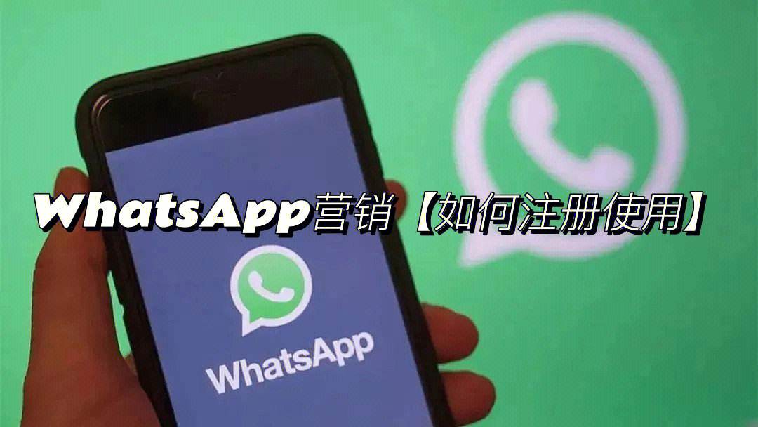 whatsapp在國內能用么-whatsapp 在中國可以用么