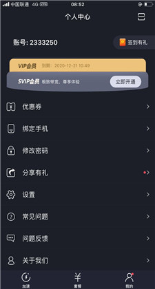 關于兔子vp(永久免費)加速器下載的信息