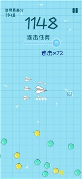 紙飛機中文版ioa-紙飛機中文版ios官網下載