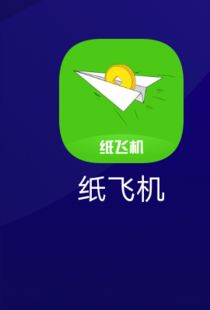 聊天飛機app下載-聊天飛機app下載蘋果版