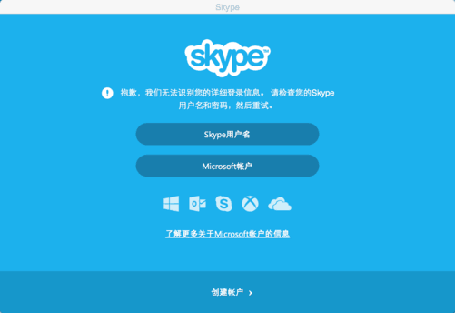 skype2019在中國能用嗎-skype中國不能用了 2019