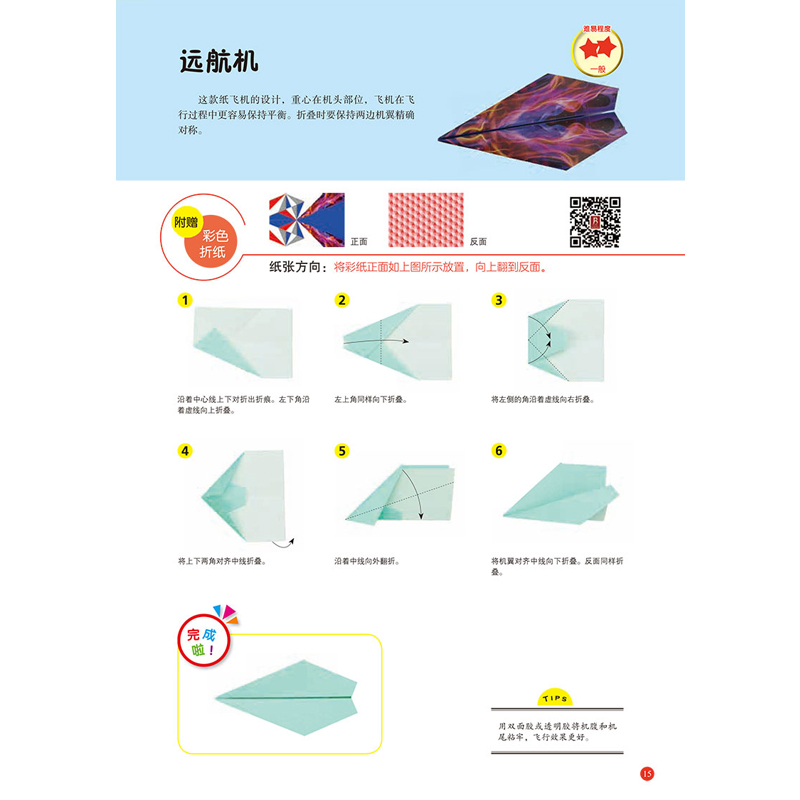 紙飛機(jī)怎么注冊(cè)-安卓紙飛機(jī)怎么注冊(cè)