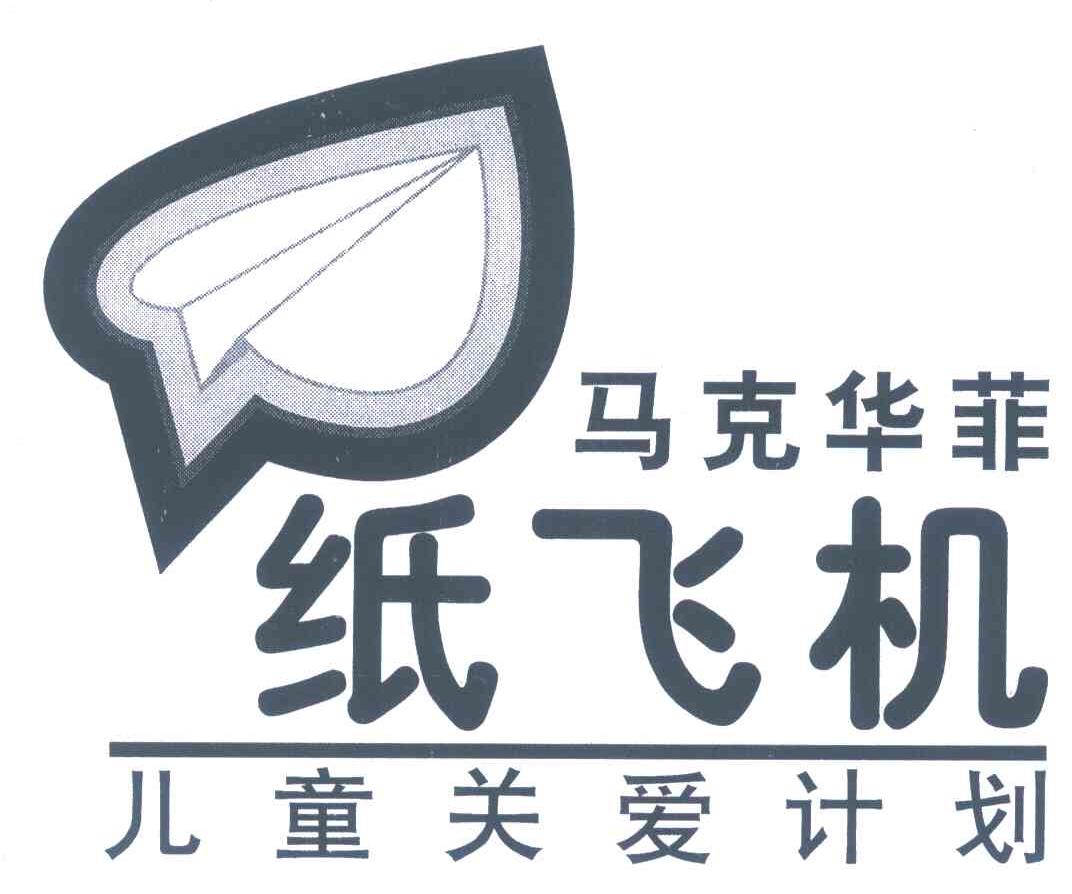 紙飛機怎么注冊的-紙飛機怎么注冊要什么代理