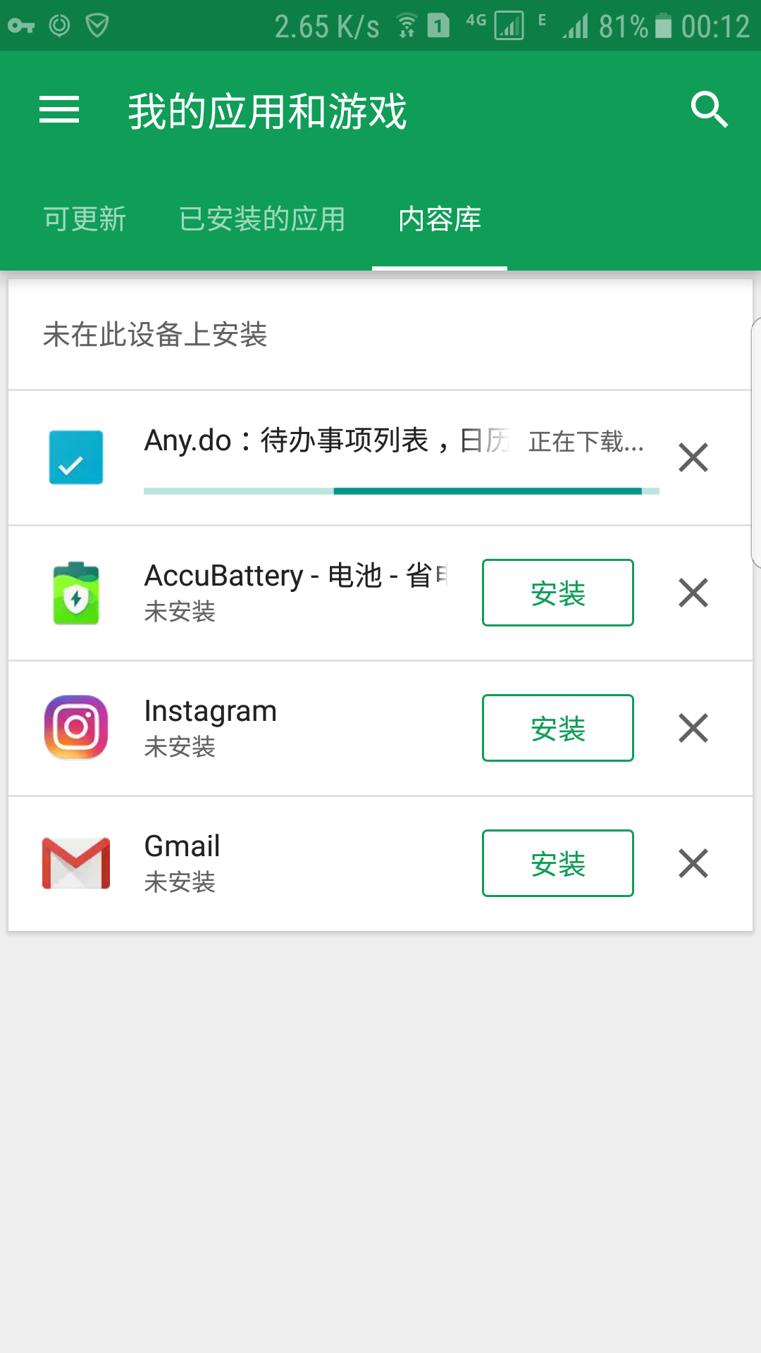 googleplay下載應(yīng)用一直轉(zhuǎn)圈-googleplay下載一直pending