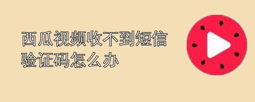 電報(bào)驗(yàn)證短信收不到-電報(bào)驗(yàn)證短信收不到怎么辦