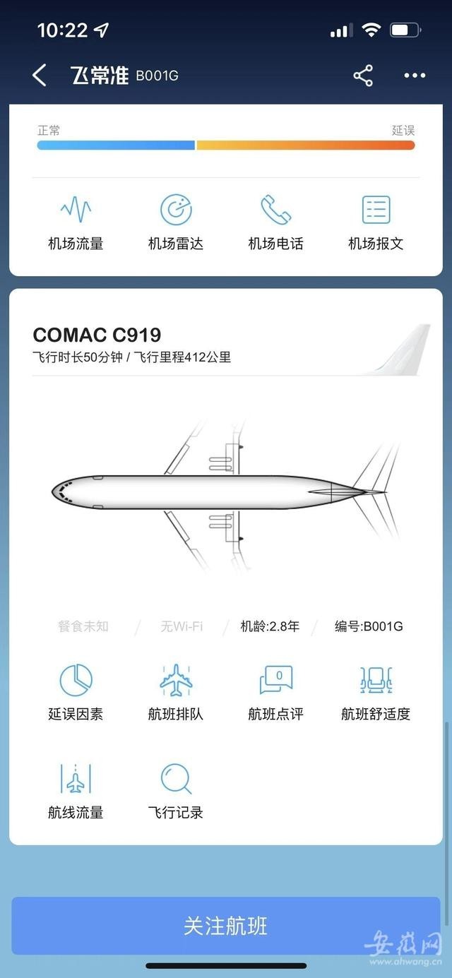 飛機app蘋果下載中文版是哪一個-飛機app蘋果下載中文版是哪一個軟件