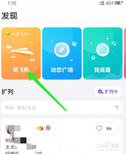 紙飛機app聊天軟件下載-紙飛機app聊天軟件下載英文版