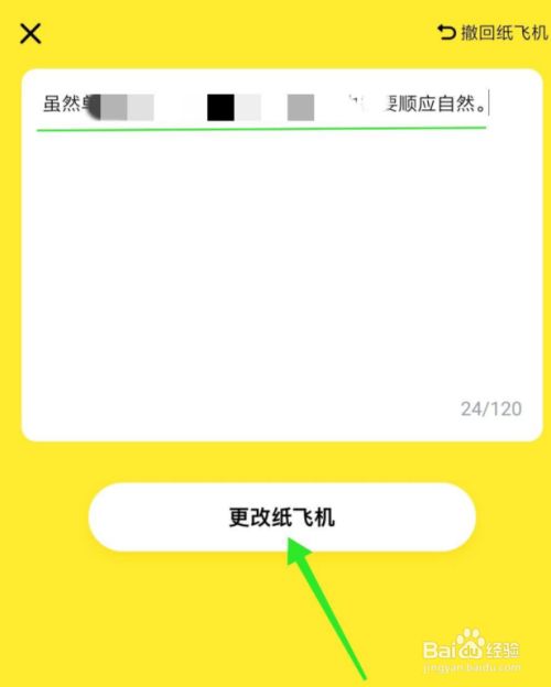 紙飛機下載教程app的簡單介紹