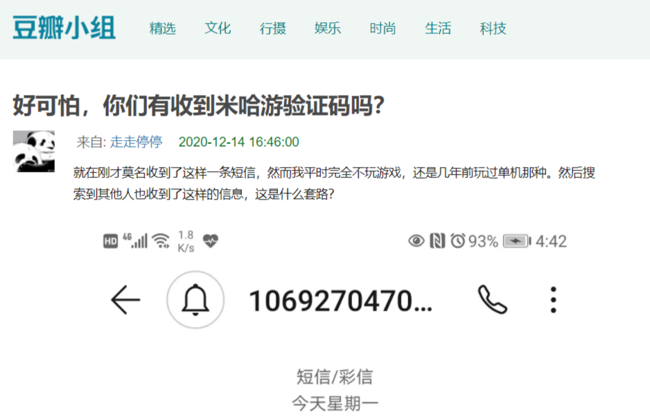 飛機注冊的時候收不到驗證碼-飛機注冊的時候收不到驗證碼怎么回事