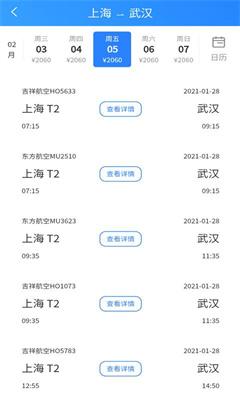 關于飛機下載軟件app叫什么名字的信息