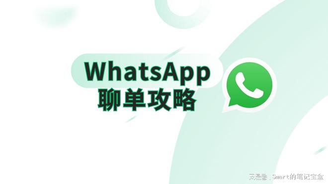 whatsapp安卓下載安裝最新版聊天的簡單介紹