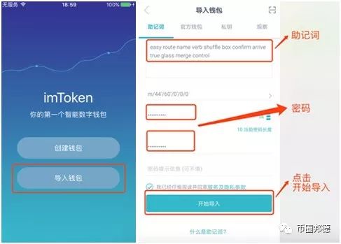 imtoken下載官網app的簡單介紹