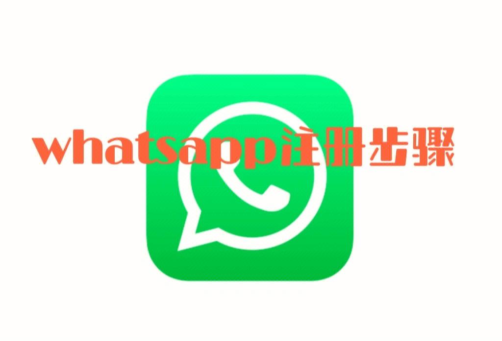 whatsapp代理-whatsapp代理軟件