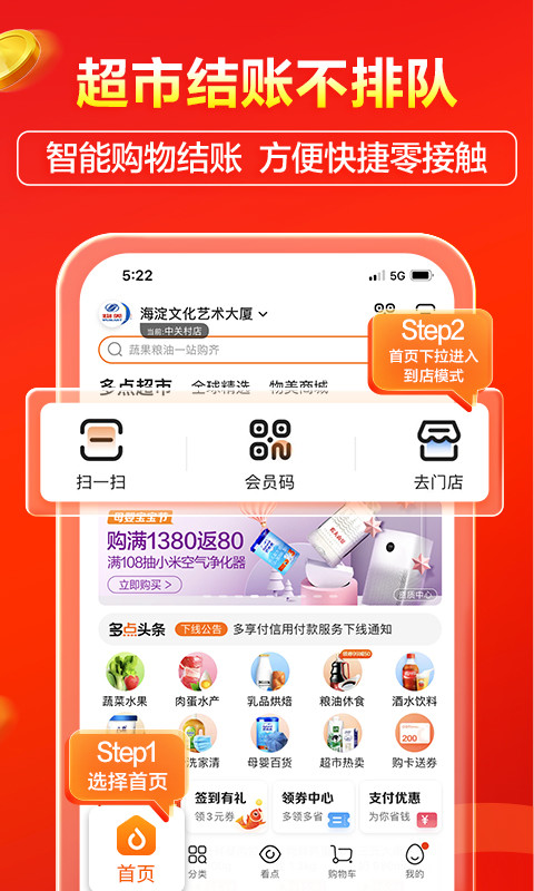 手機應用商店app下載官方-手機應用商店app下載官方版