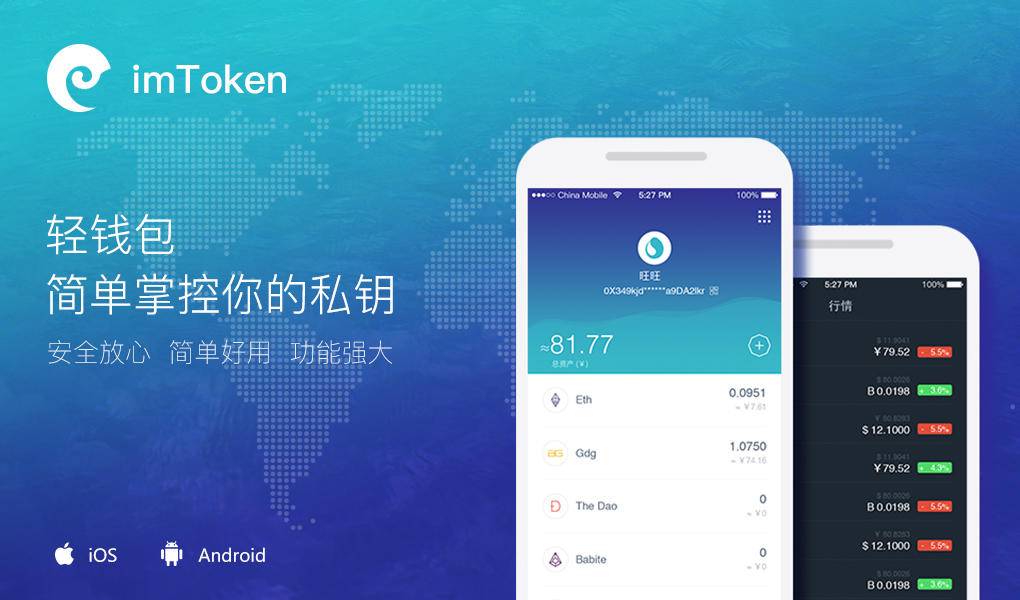 imtoken官網錢包下-imtoken錢包app下載網址