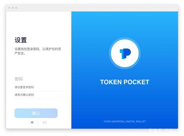 tpwallet和TokenPocket-tpwallet和TokenPocket區(qū)別