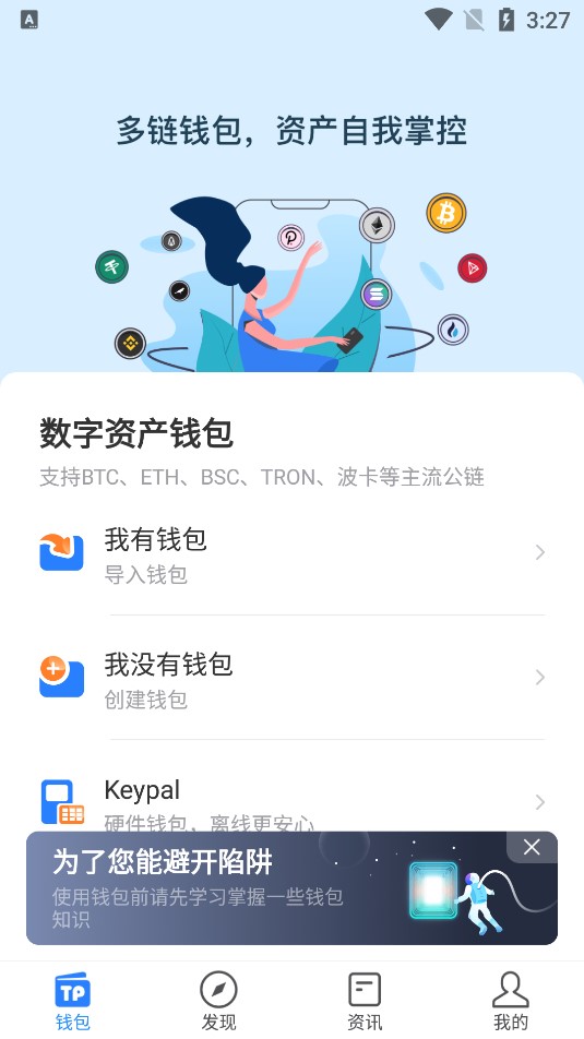 tokenpocket錢包支付配置-token pocket錢包怎么添加錢包