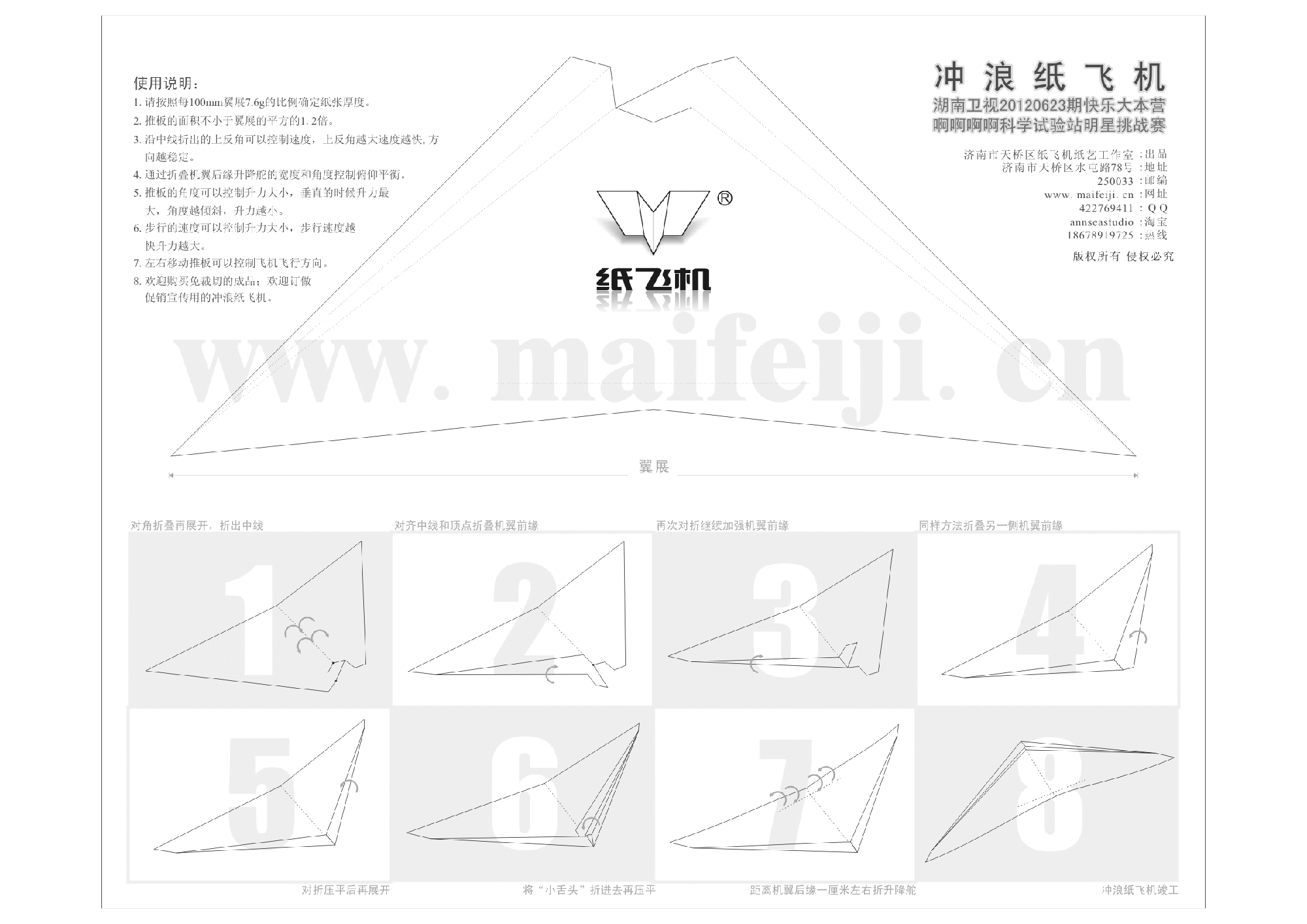 紙飛機被限制無法主動發起私信消息怎么辦的簡單介紹