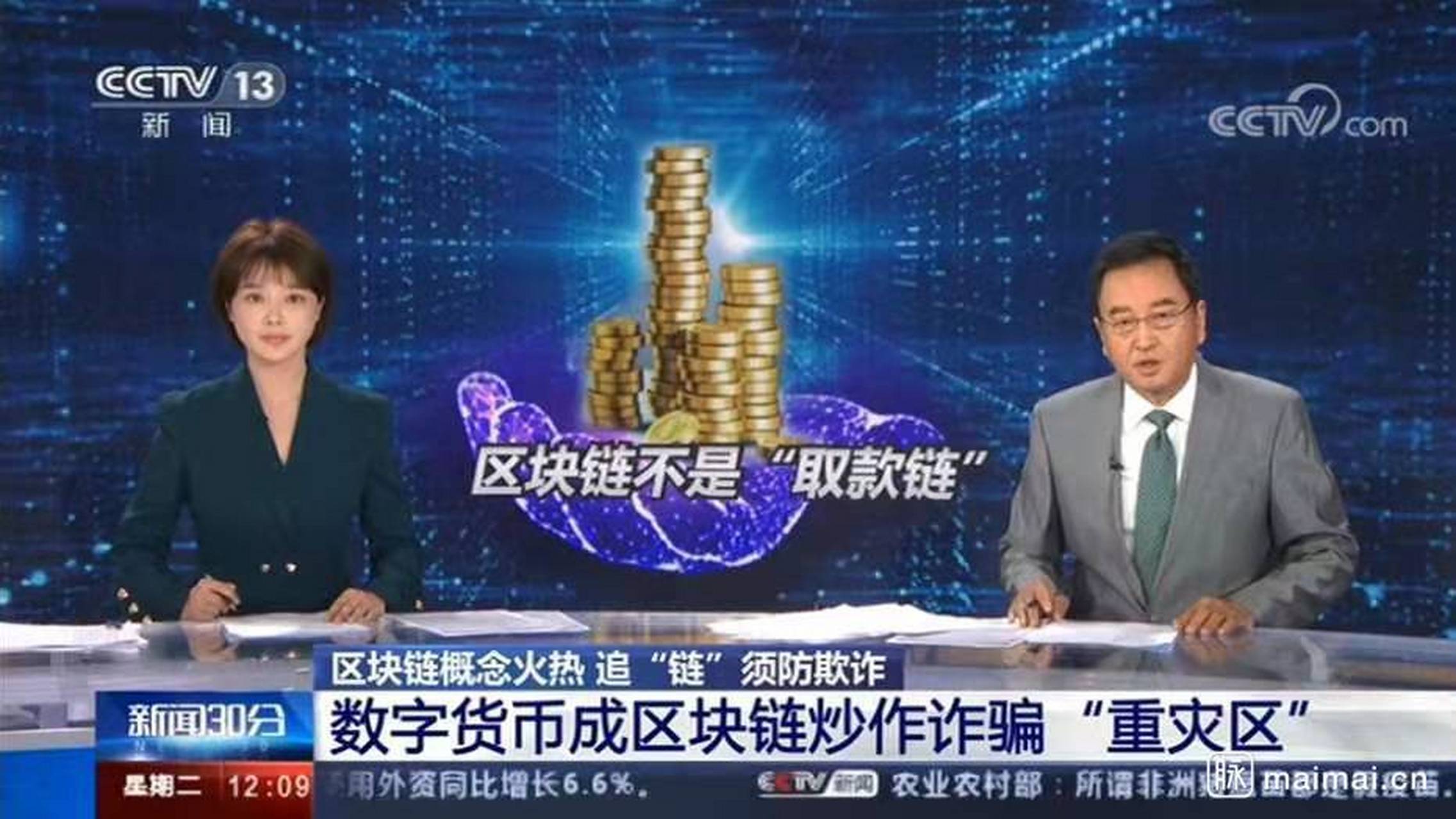 數字貨幣被騙案例-數字貨幣被騙怎么報案