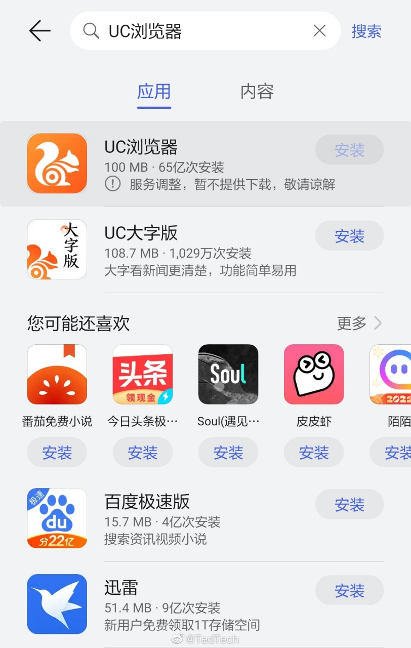 應用商店app下載官方-應用商店app下載官方版