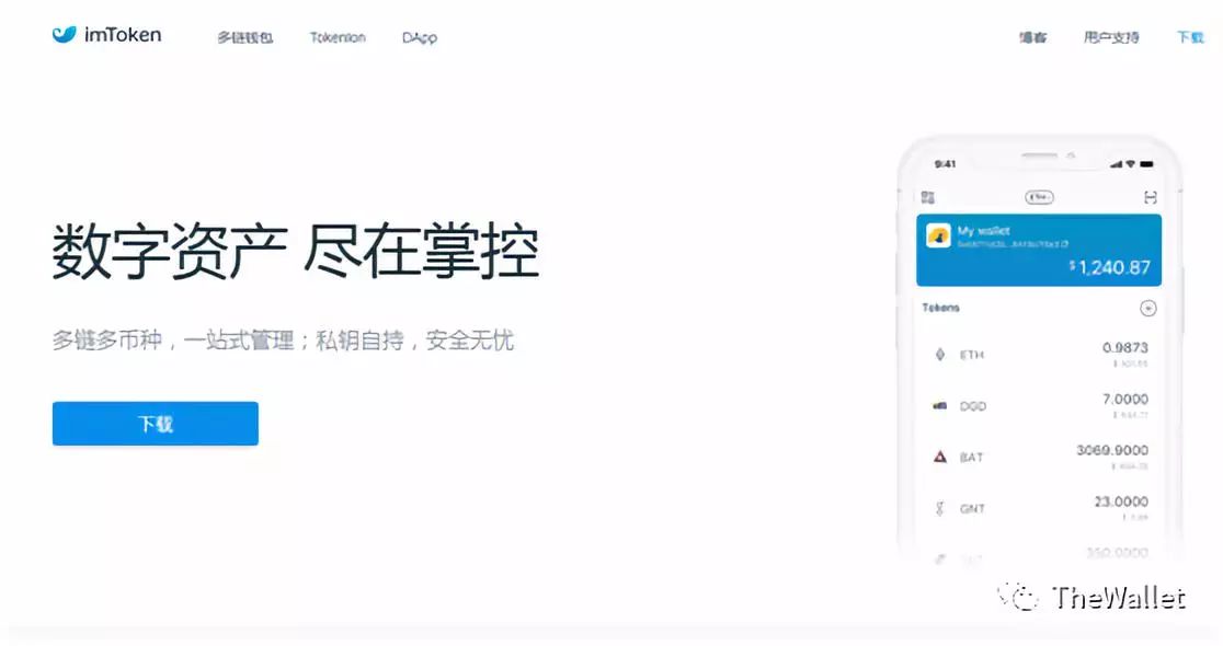 imtoken錢(qián)包1.0下載-imtoken錢(qián)包10下載安卓