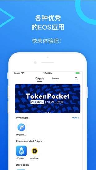 tokenpocket蘋果商城-tokenpocket蘋果官網下載