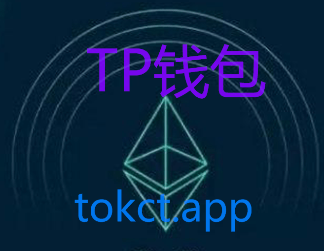 token錢包怎樣授權(quán)技術(shù)的簡單介紹