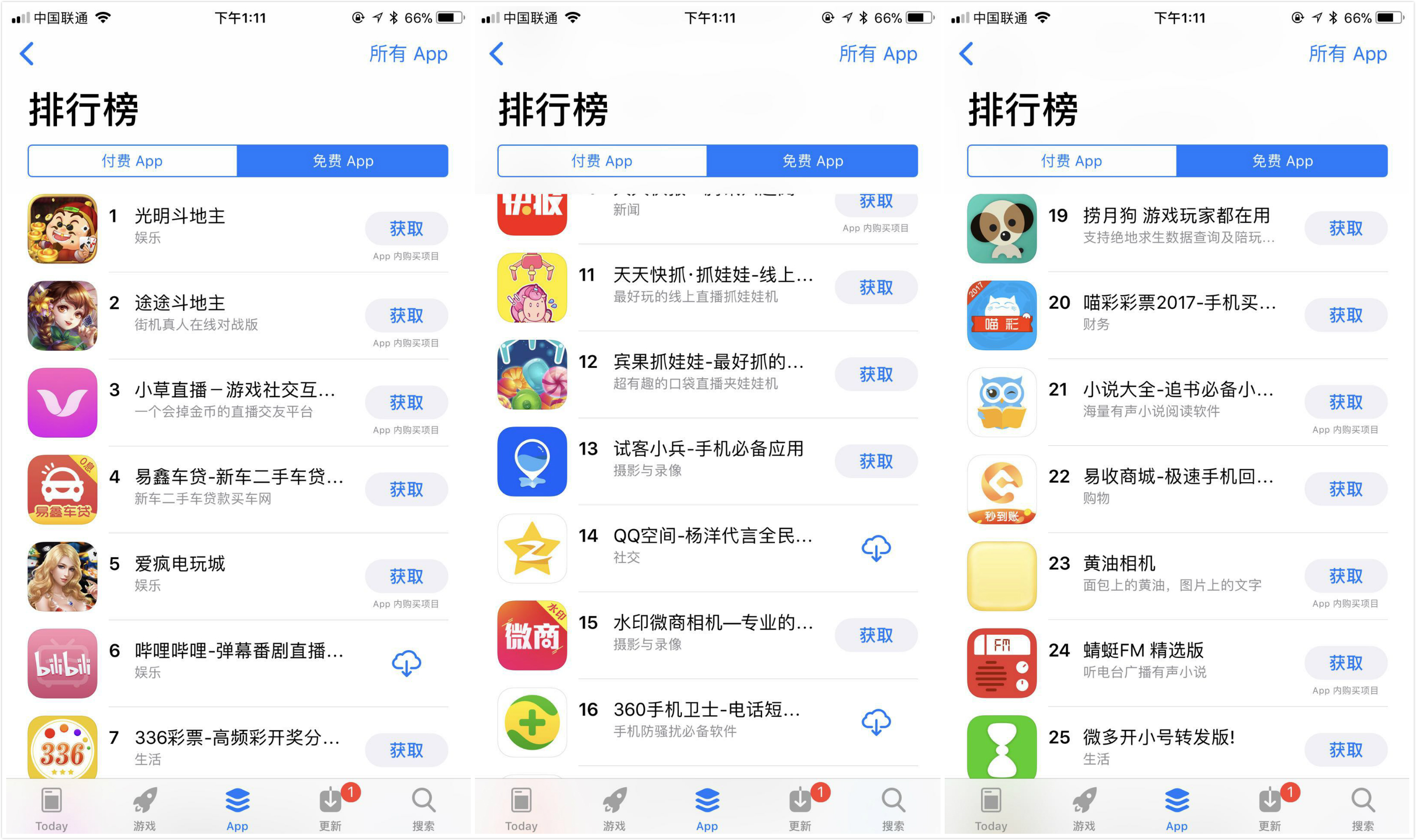 應用商店app下載官方蘋果-應用商店app下載官方蘋果手機版