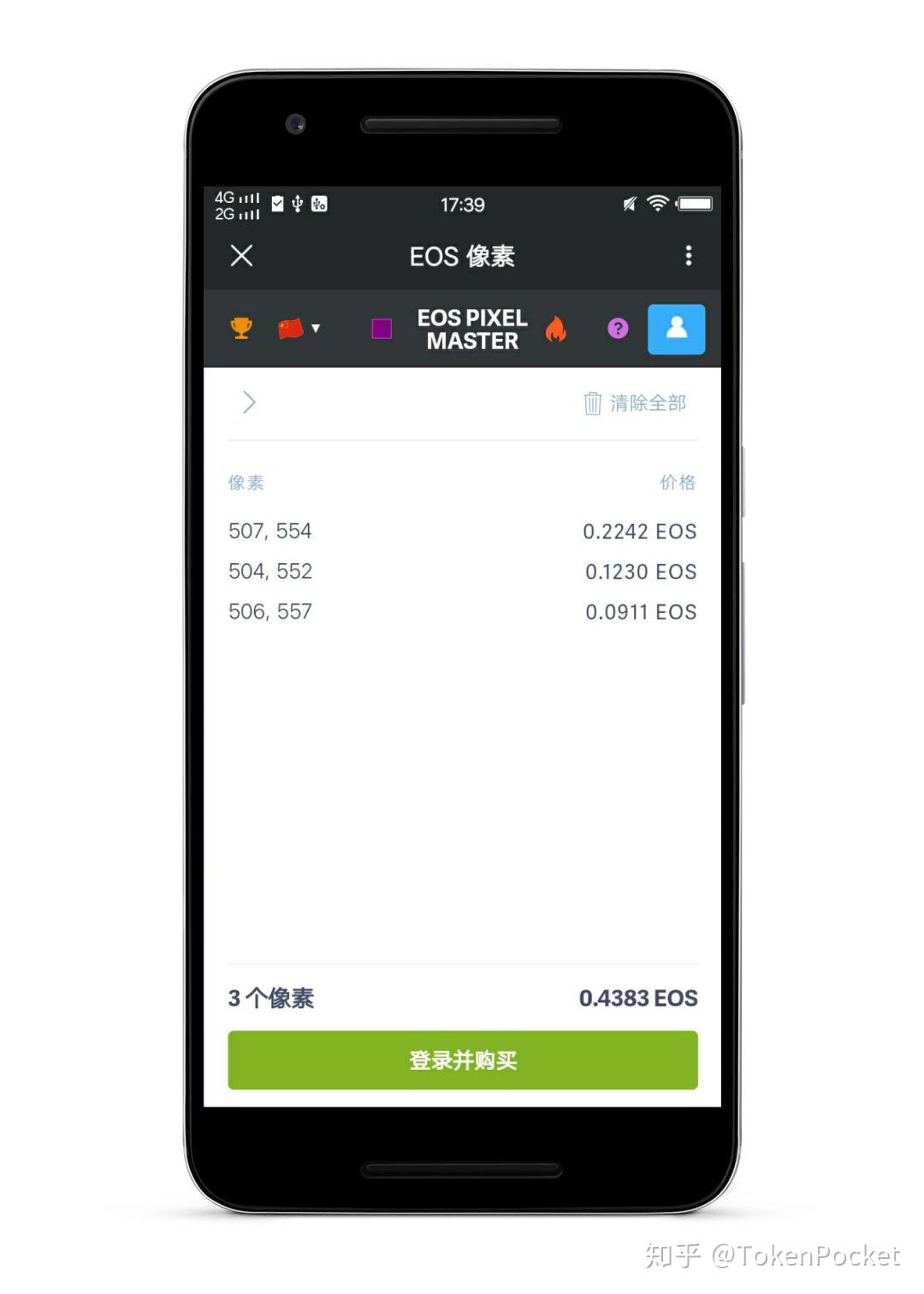 tp錢包最新版界面-tp錢包cointool