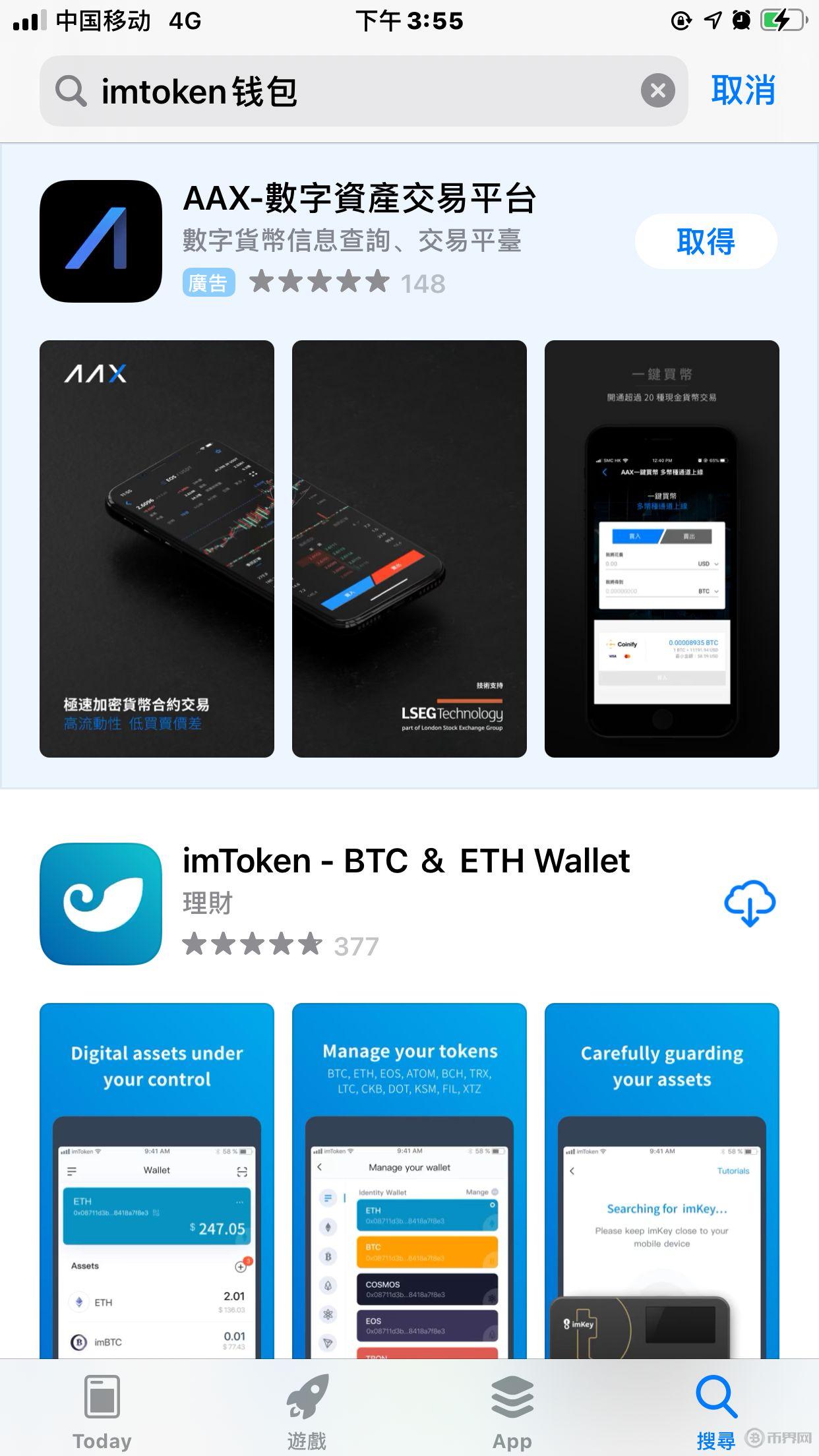 imToken官網版下載-imtoken官網首頁下載