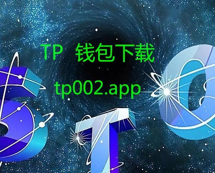 tp錢包支持哪些幣-tp錢包支持trc20