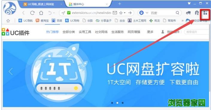 Uc瀏覽器搜索不到網頁-uc瀏覽器搜索無法打開網頁