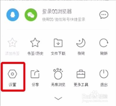 QQ瀏覽器搜索引擎是什么-瀏覽器搜索引擎是什么意思