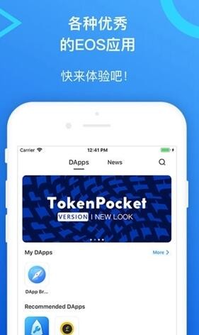 tokenpocket錢包怎么下載-tokenpocket錢包下載官網132