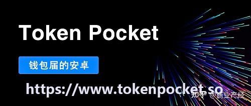 怎么在tokenpocket買幣-tokenpocket怎么買bnb