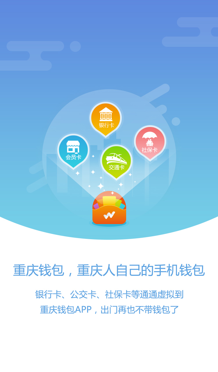 錢包app-錢包app怎么刷公交車