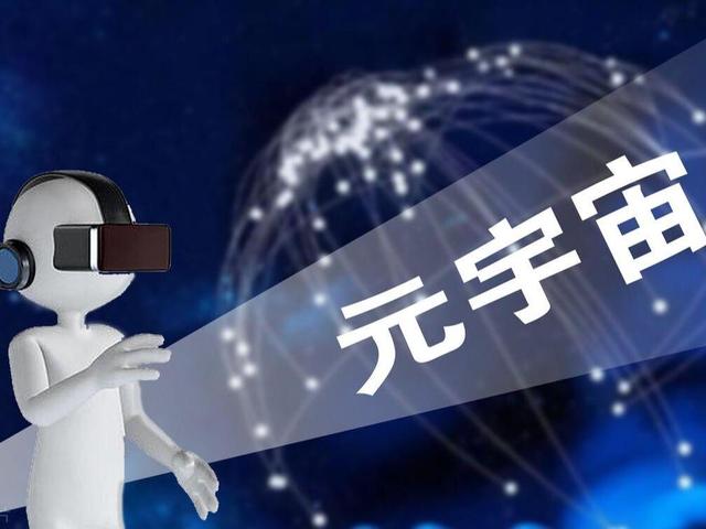 中國(guó)元宇宙第一股-元宇宙第一股是哪家公司